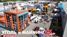 Приглашаем на выставку «УГОЛЬ РОССИИ и МАЙНИНГ» 2018