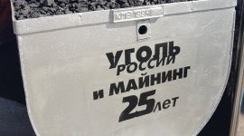 Итоги выставки «УГОЛЬ РОССИИ и МАЙНИНГ» 2018