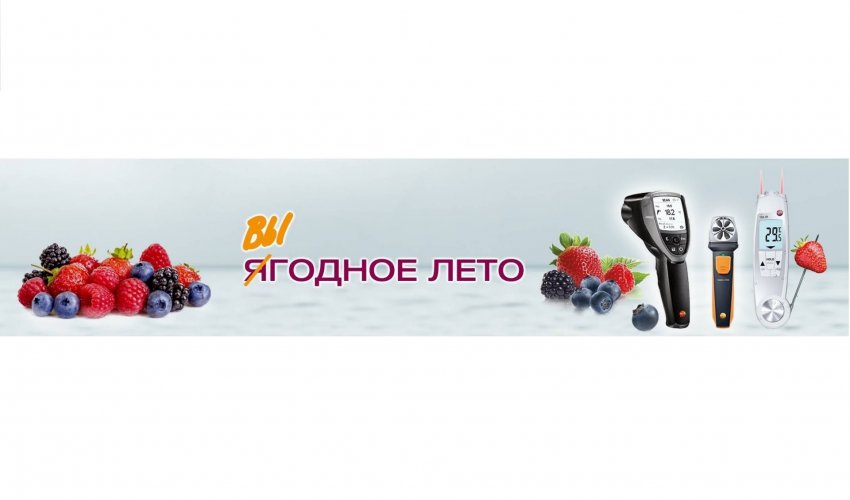 Акция "Выгодное лето" с Testo