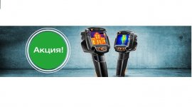 Акция на приборы Testo!