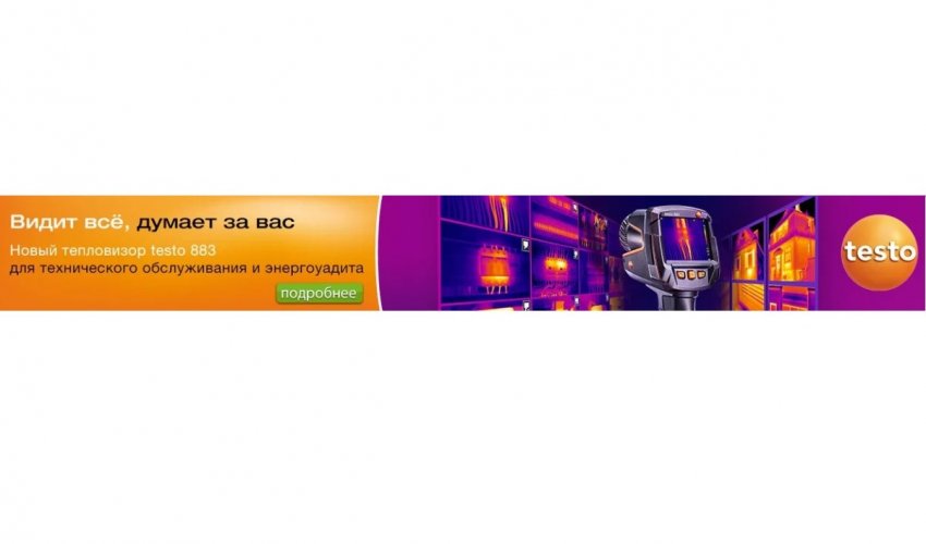 Новый тепловизор testo 883!